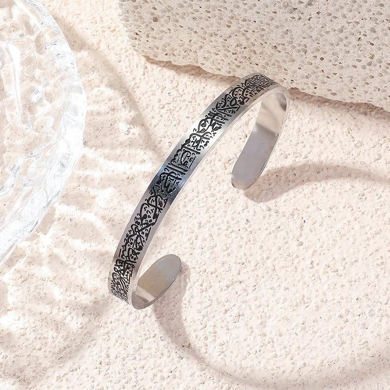 Ayat-ul-Kursi Engraved Cuff Bangle – Elegant Islamic Jewelry
